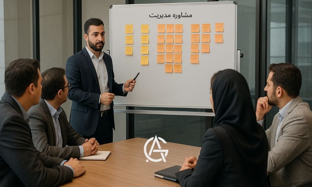 مشاوره مدیریت